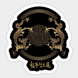 Year Of The Dragon 2024 tshirt Sticker